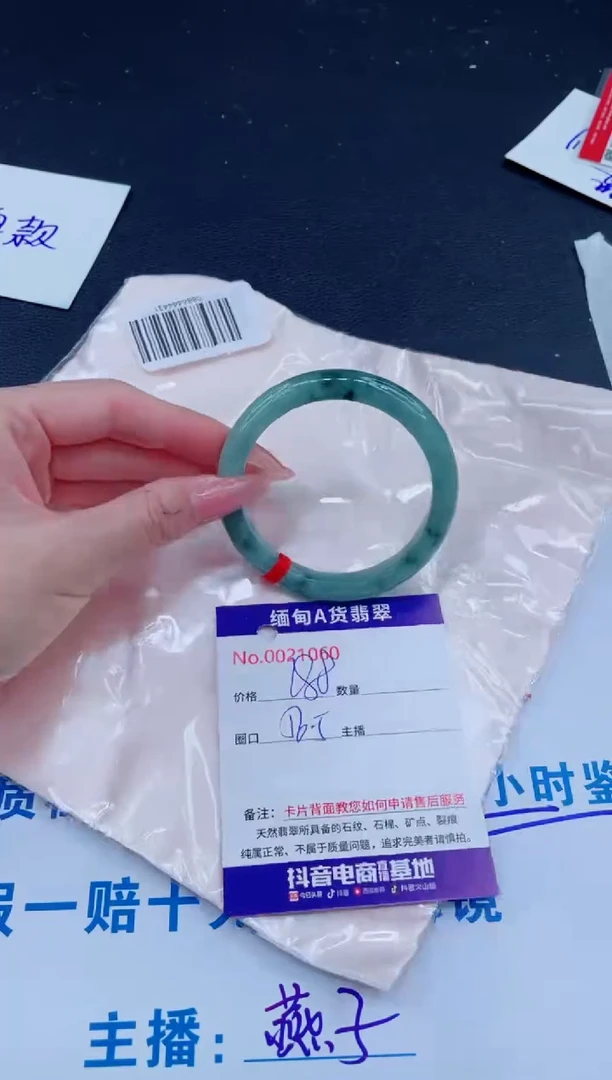 未镶嵌手镯翡翠0