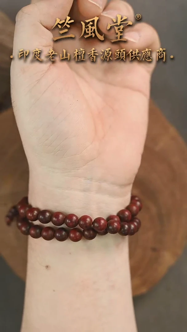 檀香紫檀（小叶紫檀）手串/手链8*46颗手串高油性高密度