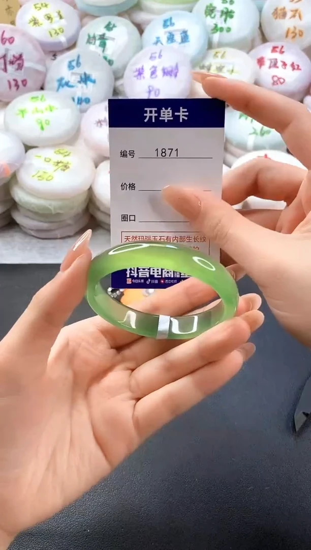 手镯玛瑙/玉髓未镶嵌1871圈口54