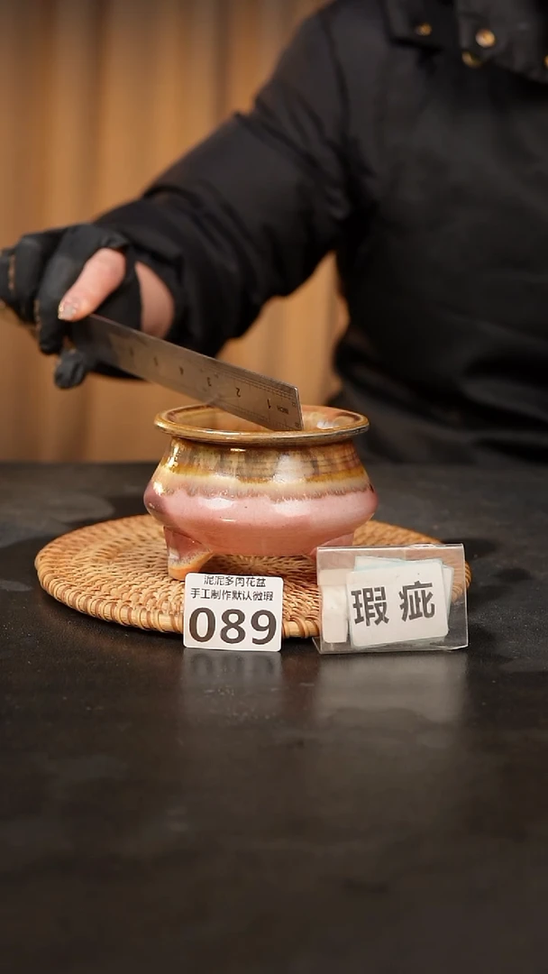 【闪购商品】瓷片泥089泥手工花盆口7高7