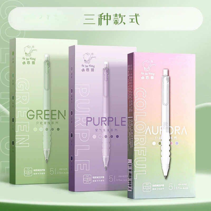 咔巴熊6205减负CS头中性笔减压护套刷题笔