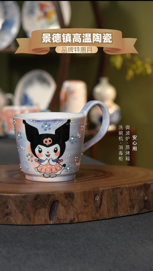 瓷景德镇高温手绘300CC大耳朵手柄杯库洛米