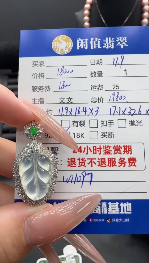 吊坠(不含链)18K金镶嵌翡翠翡翠吊坠