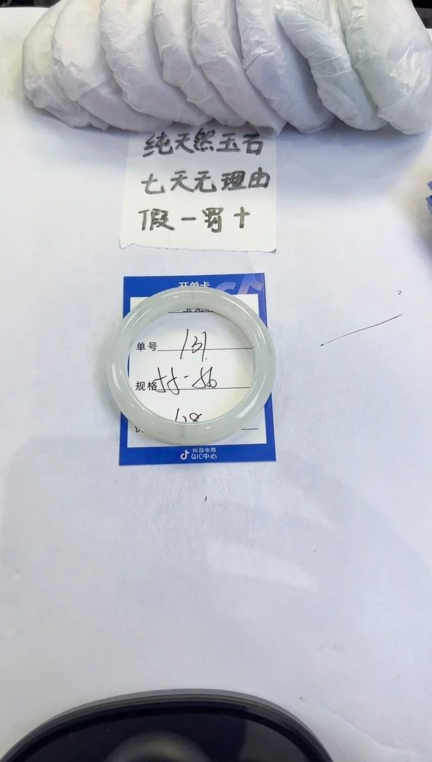 未镶嵌手镯石英质玉131