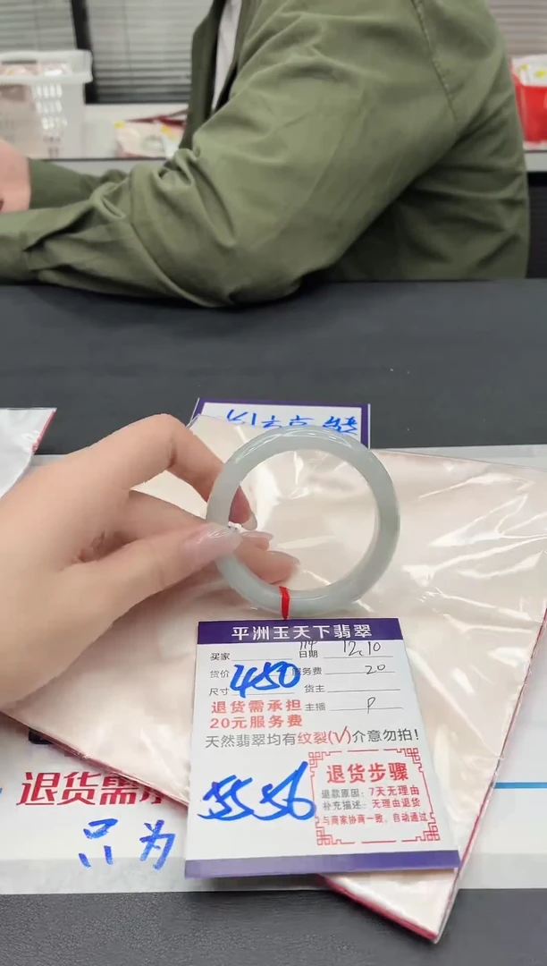 未镶嵌手镯翡翠1111
