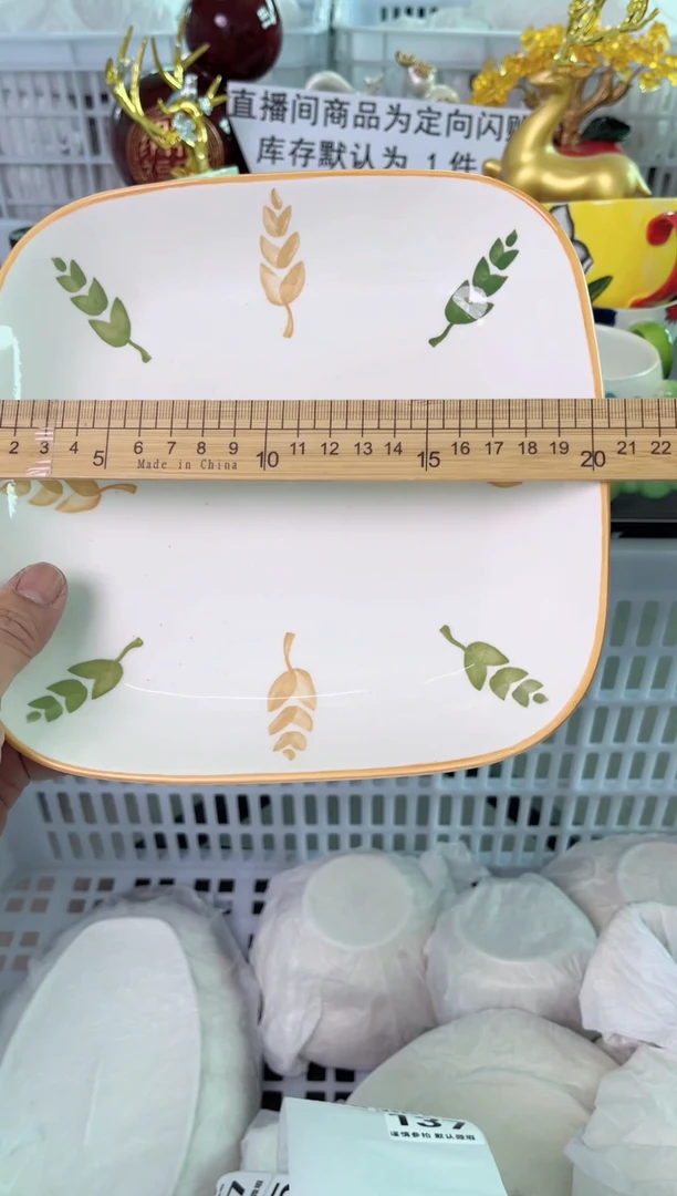 瓷片137默认微瑕谨慎参怕库存1件