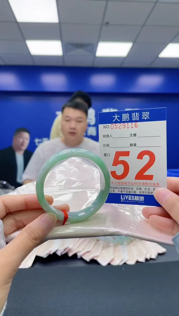 翡翠手镯未镶嵌AAAAAAAAAA