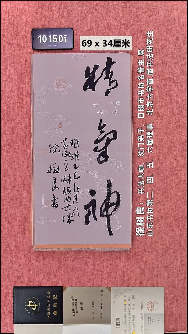 书法215    徐老师书法作品