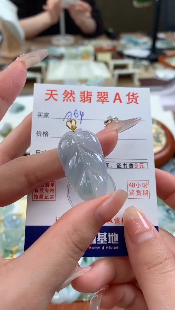 【闪购商品】翡翠颈饰18K金镶嵌天然A货翡翠挂件  