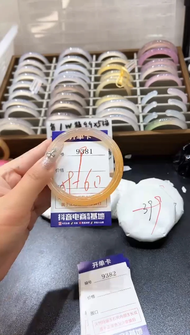 手镯玛瑙/玉髓未镶嵌9381