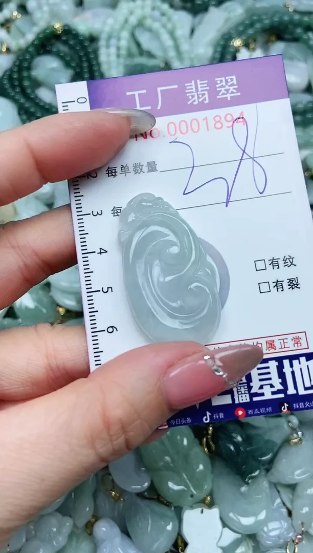 【闪购商品】翡翠吊坠(不含链)未镶嵌翡翠