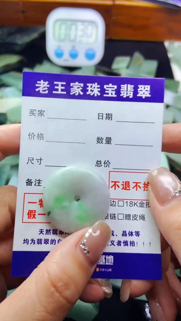 【闪购商品】翡翠颈饰未镶嵌平安扣
