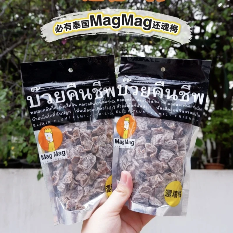 泰国进口MAGMAG还魂梅蜜饯话梅肉哪李梅子干雪梅开胃休闲零食