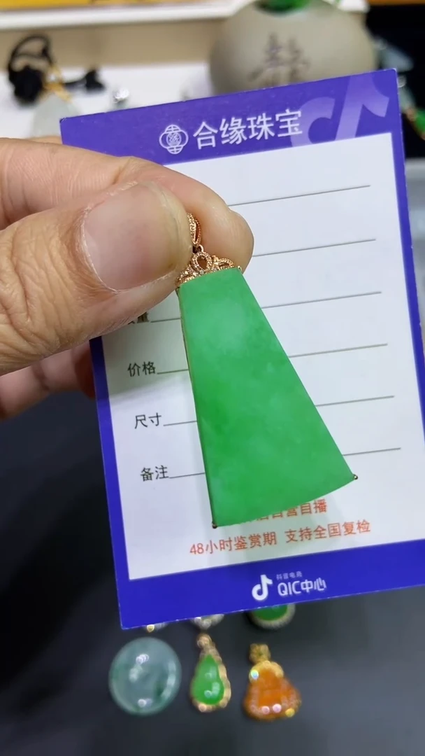 【闪购商品】翡翠颈饰18K金镶嵌无事牌