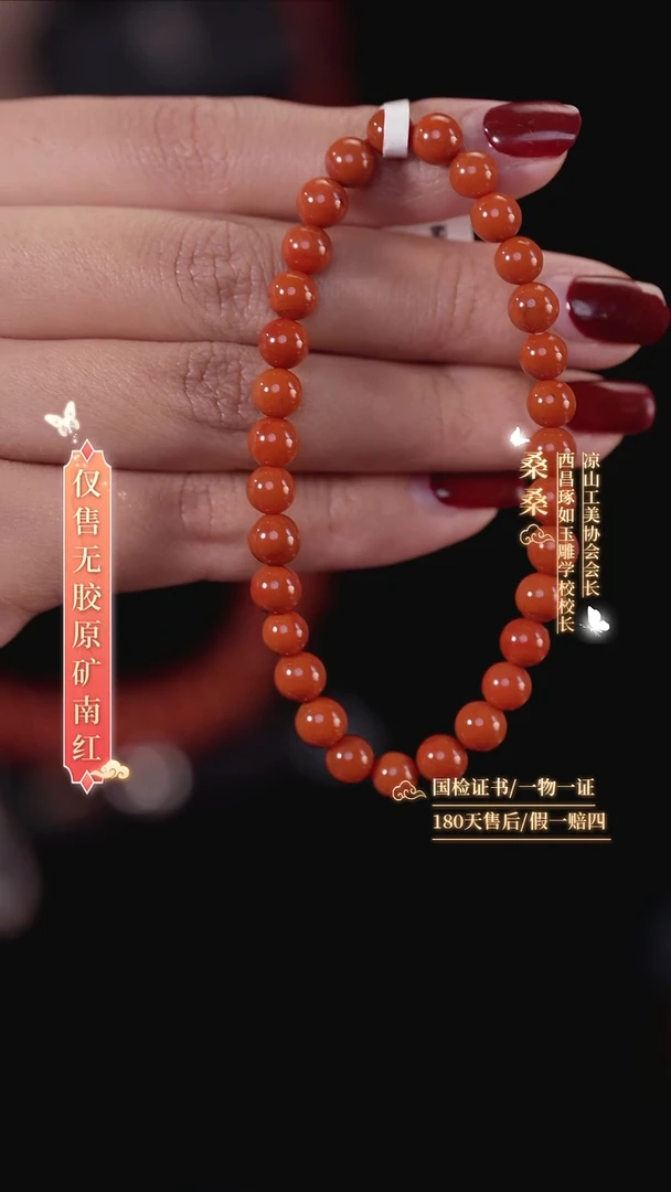 未镶嵌手链南红玛瑙6mm柿子红圆珠