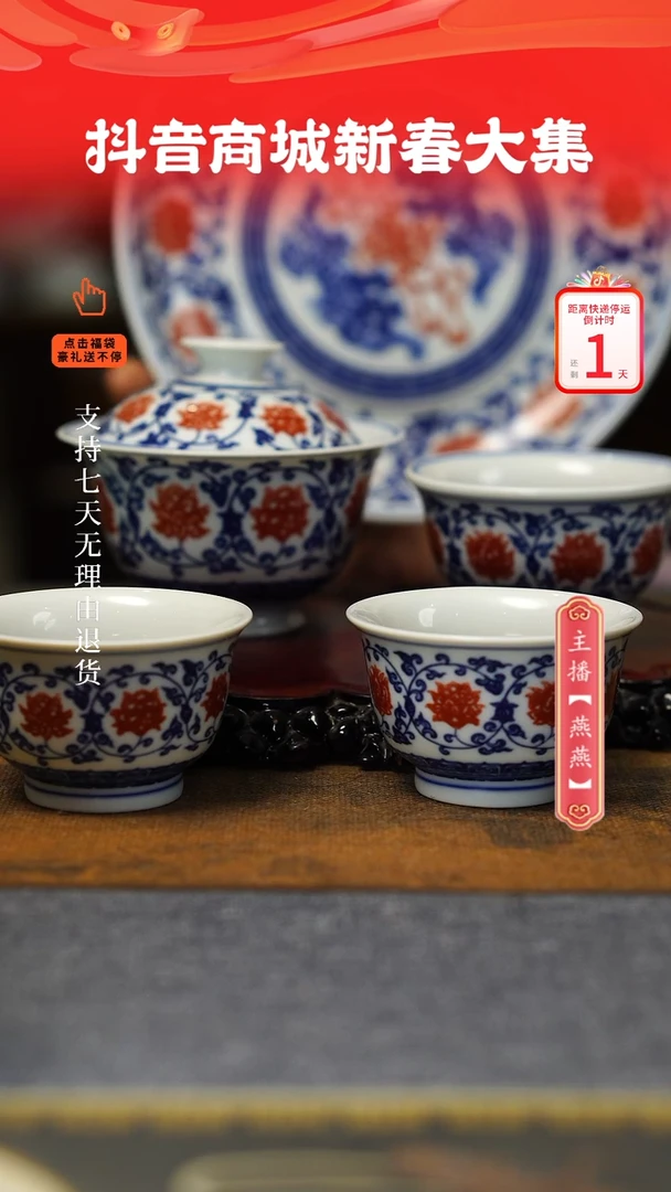 【闪购商品】其他5件套釉里红。。。。。