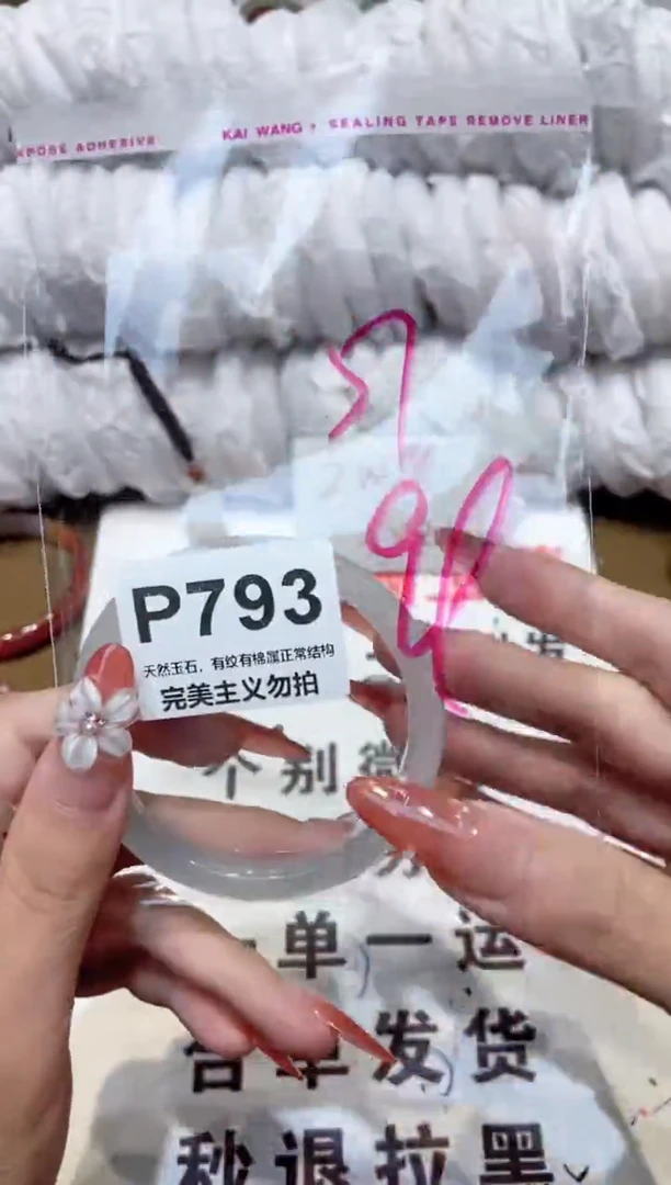 手镯玛瑙/玉髓未镶嵌57