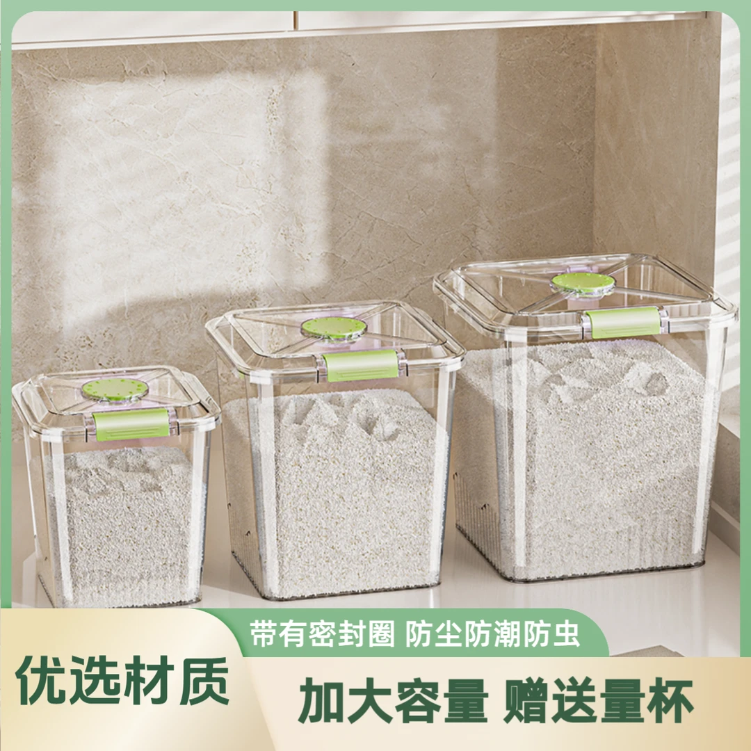 妙昂米桶新款大容量防虫防潮密封米缸大米收纳盒密封储存罐储米箱