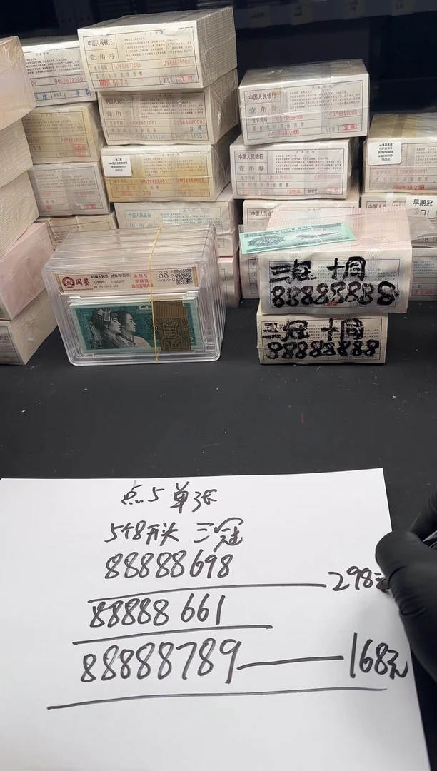 .5单张三冠5个8开头尾789
