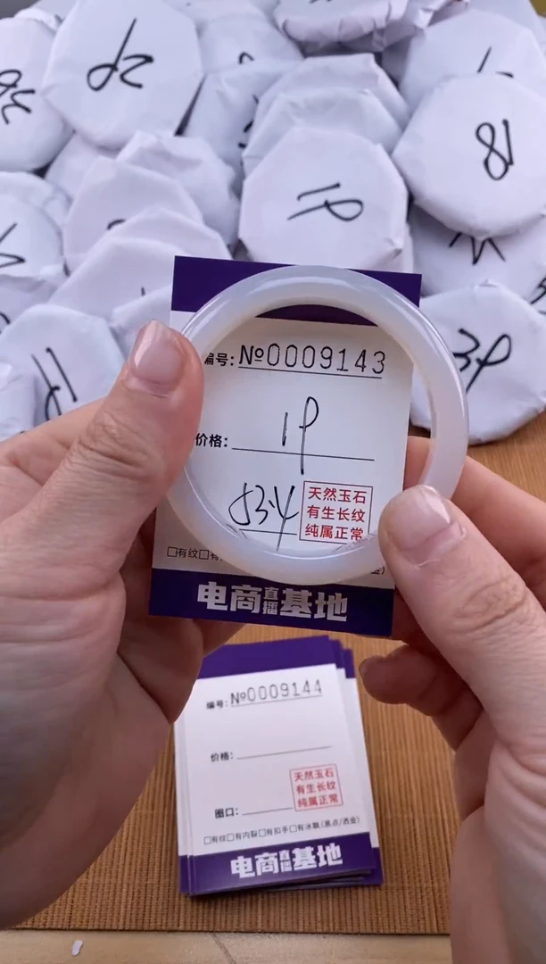 【闪购商品】玛瑙/玉髓手镯未镶嵌9143