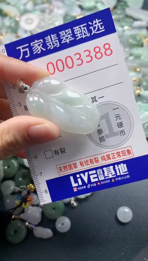 吊坠(不含链)未镶嵌翡翠3388