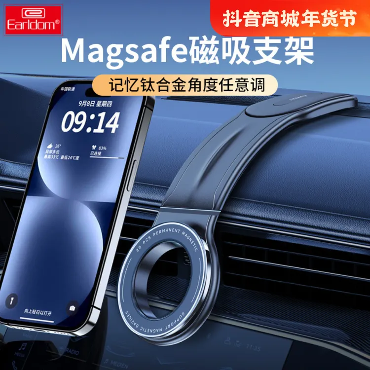 Earldom/伯爵折叠磁吸车载手机支架导航支撑稳固通用
