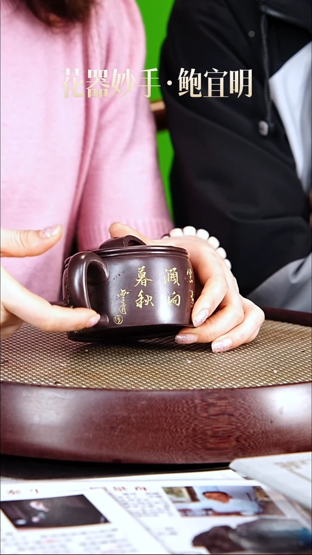茶壶紫砂鲍宜明紫砂壶