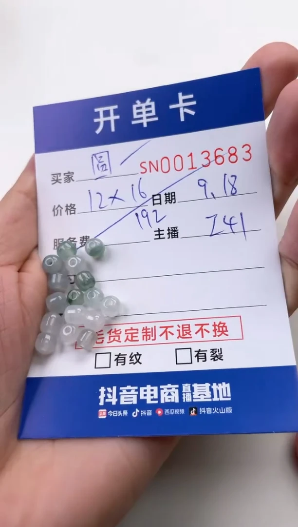 颈饰未镶嵌翡翠圆*00013683