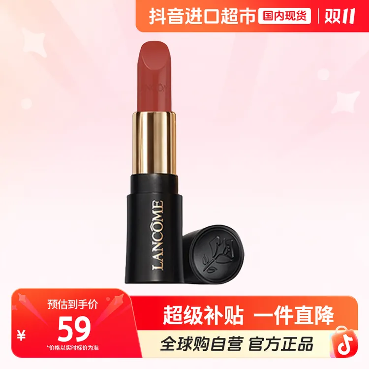 【有效期至26.2】LANCOME/兰蔻菁纯丝绒雾面唇膏1.6g#295【无盒简装】
