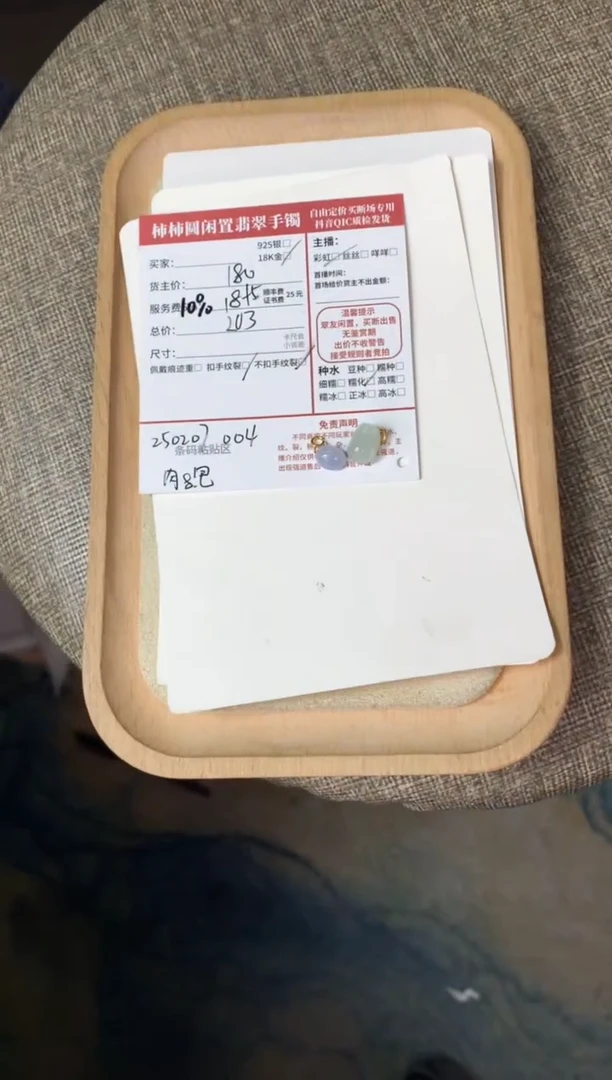 【闪购商品】翡翠颈饰18K金镶嵌250207004