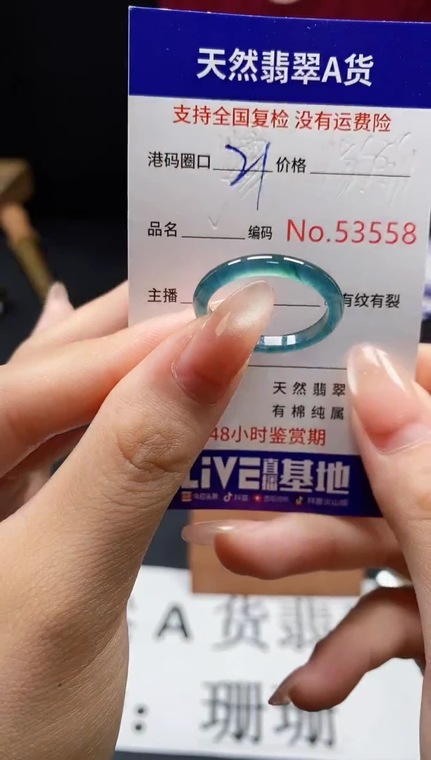 翡翠戒指未镶嵌天然翡翠戒圈3558