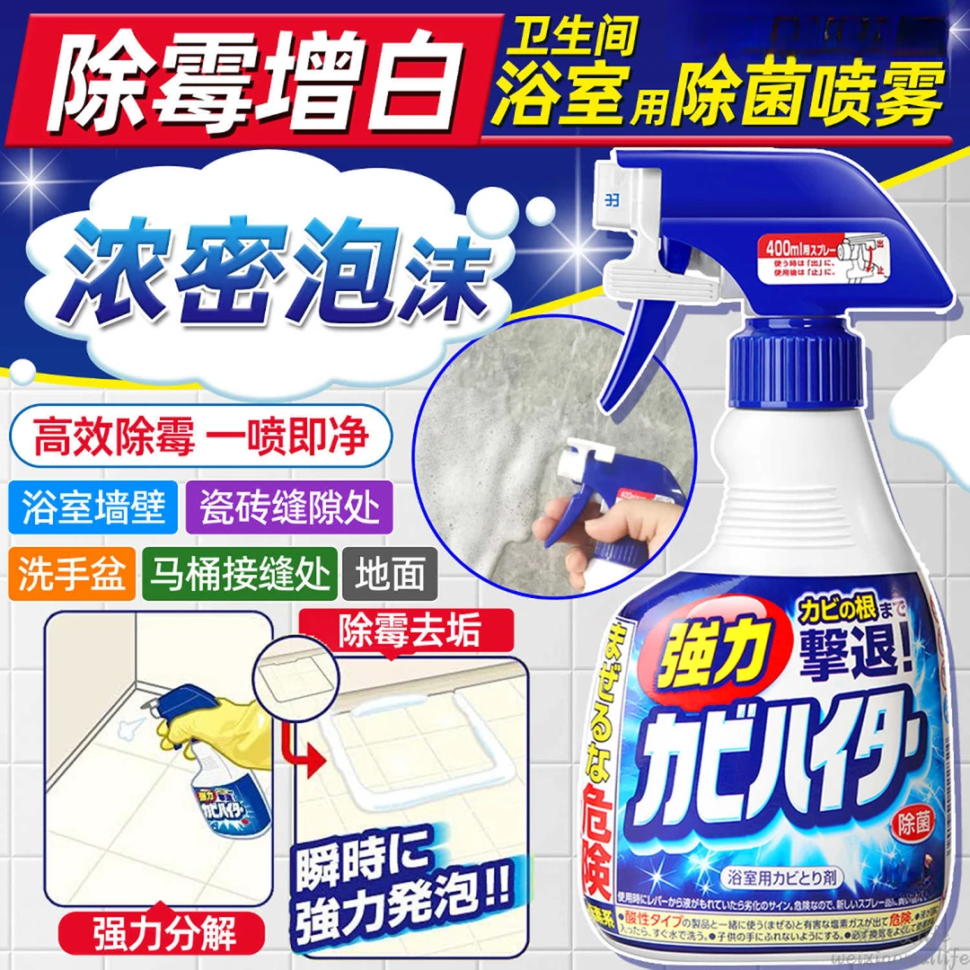 日本花王卫生间除霉泡沫喷浴室瓷砖洗手盆胶条除垢400ml本体替换