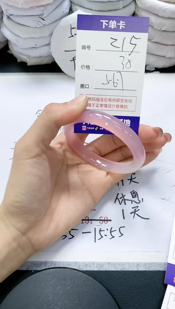 未镶嵌手镯玛瑙/玉髓215