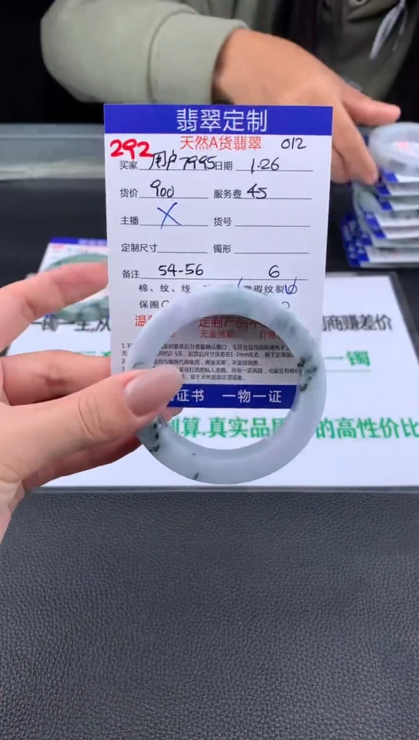 【闪购商品】定制翡翠未镶嵌292#手镯定制链接