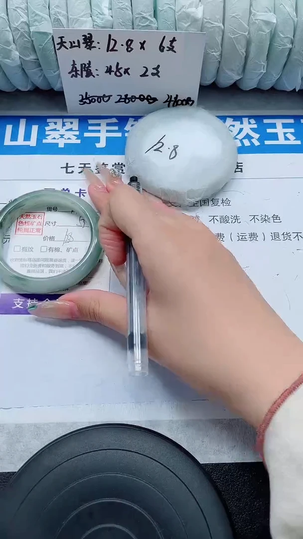 未镶嵌手镯石英质玉121-53/54
