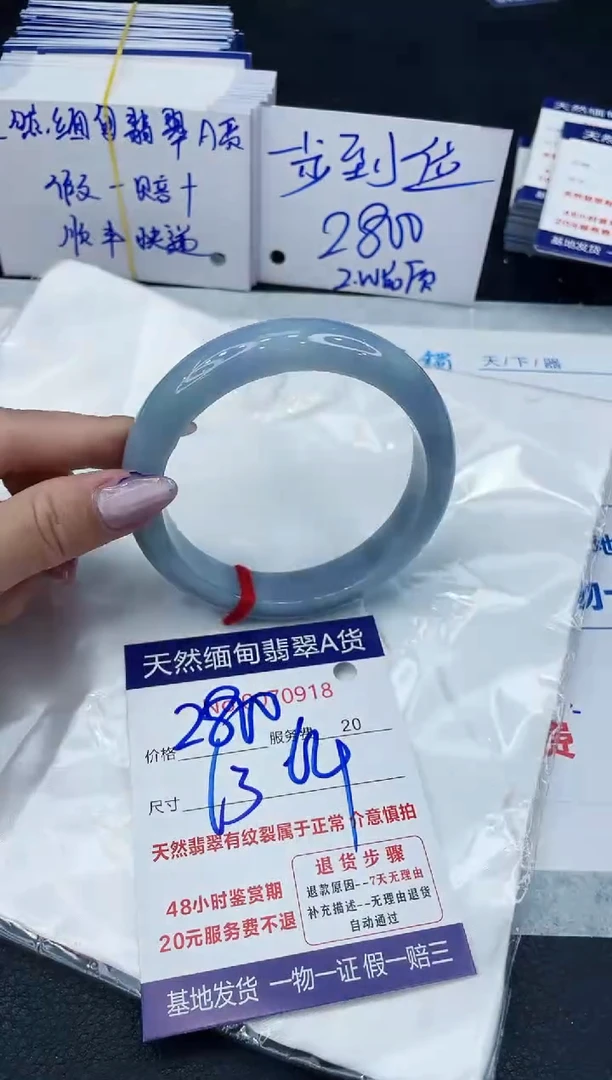 【闪购商品】翡翠手镯未镶嵌6666666666