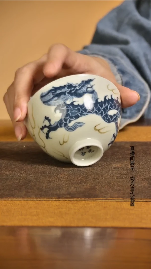 青花龙纹鸡心杯CJ
