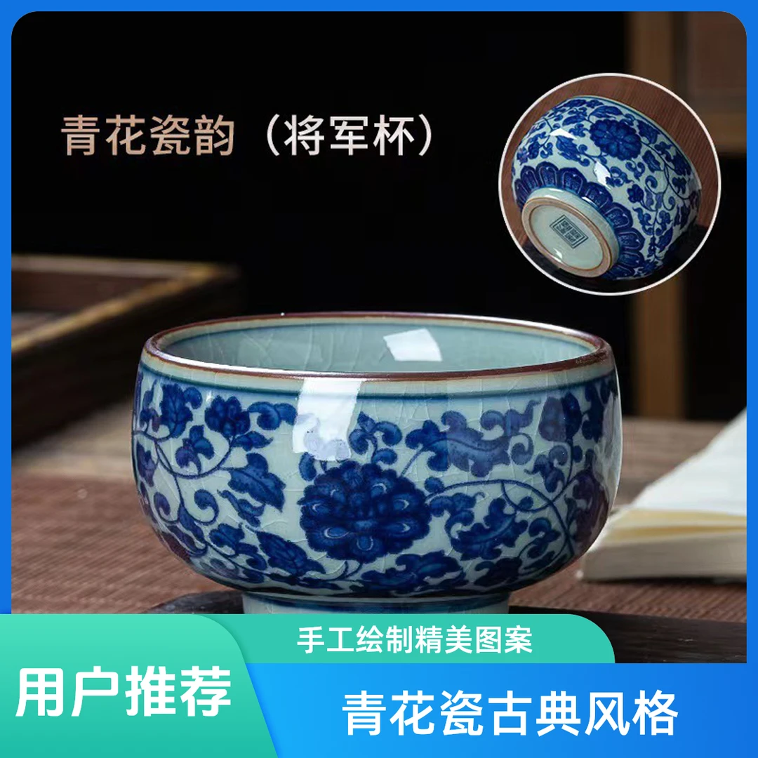 青花缠枝将军杯青花瓷单杯陶瓷茶具单个独特水杯家用复古主人杯
