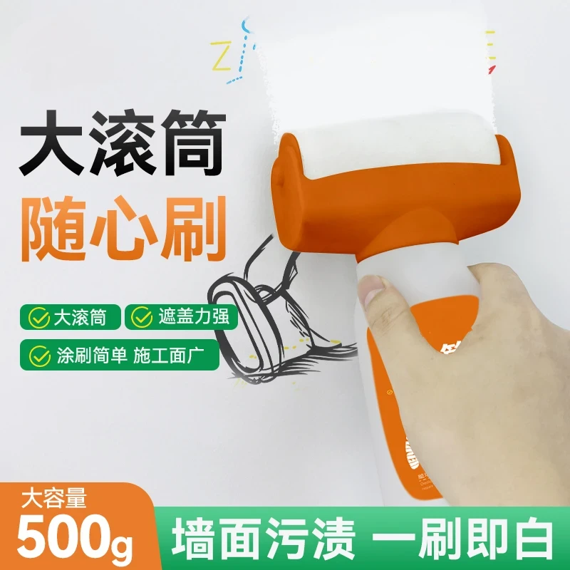 水性乳胶漆墙面滚筒漆涂鸦污渍遮盖翻新修复水性净味乳胶漆