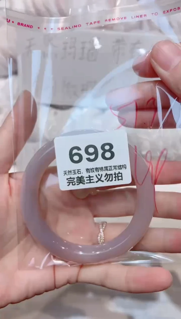 手镯玛瑙/玉髓未镶嵌57