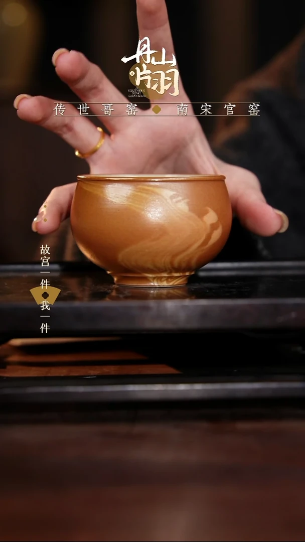 龙泉青瓷青瓷主人杯