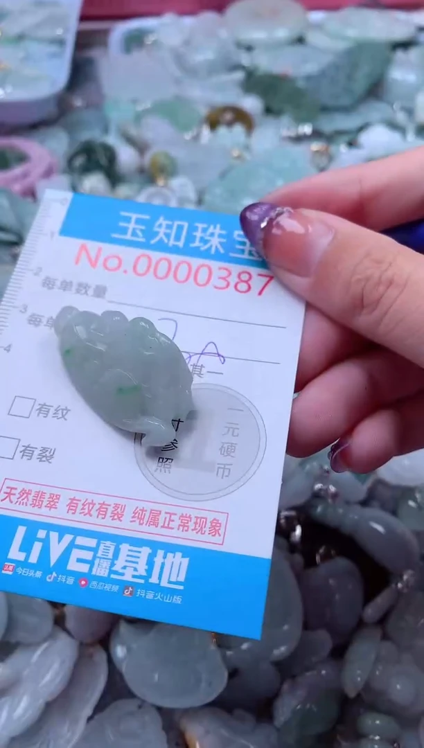 翡翠未镶嵌吊坠(不含链)387
