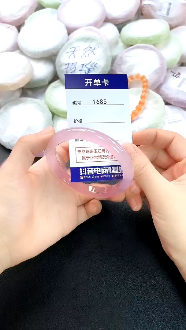手镯玛瑙/玉髓未镶嵌1685圈口60