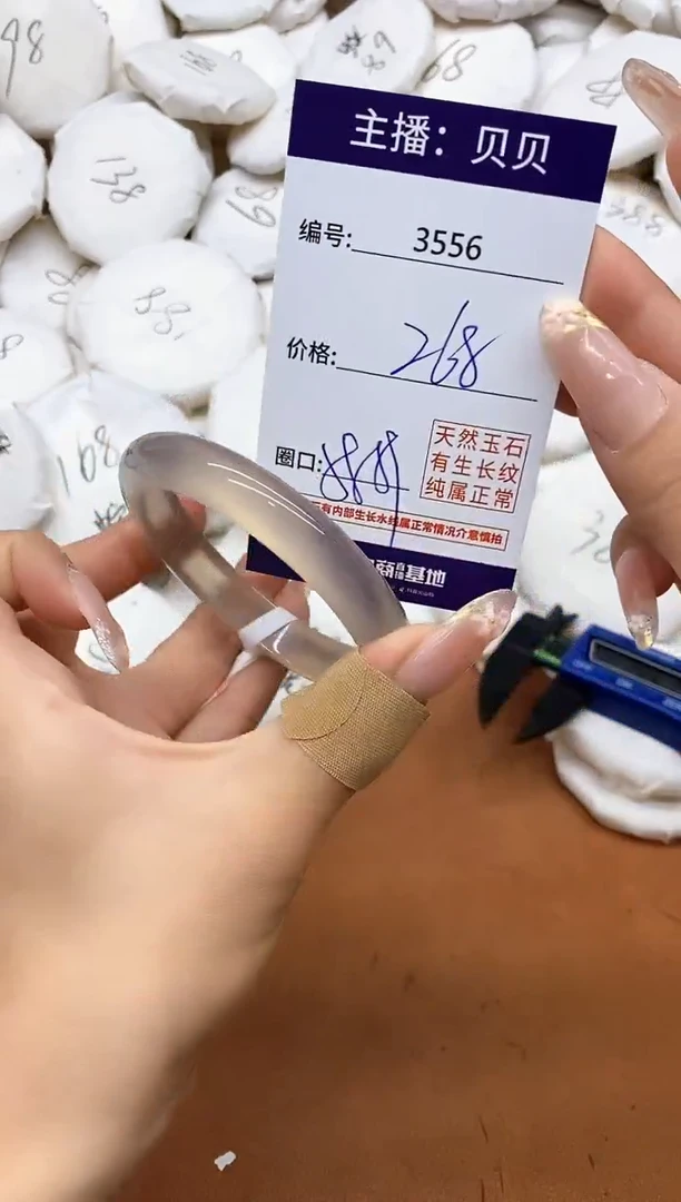 玛瑙/玉髓手镯未镶嵌3556