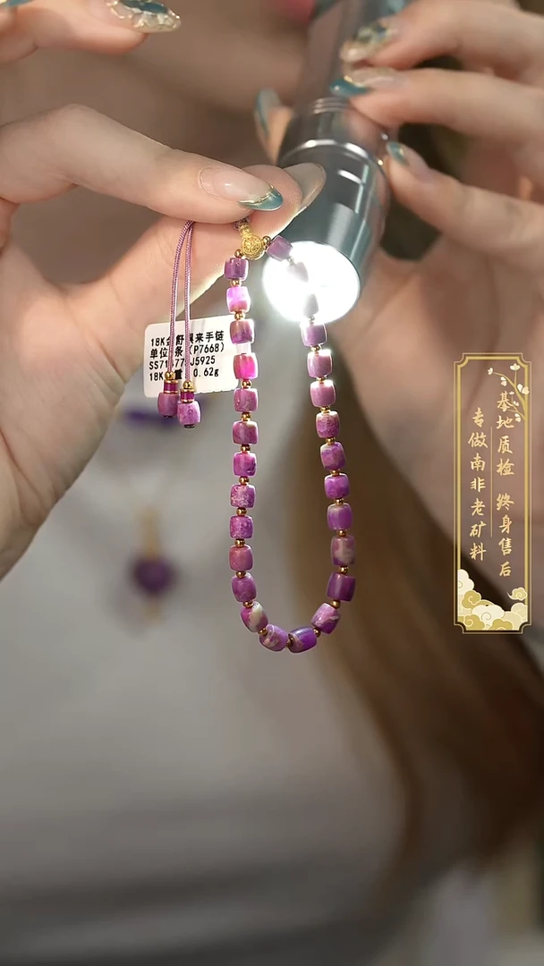 18K金镶嵌苏纪石（舒俱来）单圈V37（多样性发一件）
