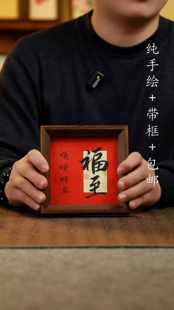 国画纯手绘国风国画：画芯+摆台