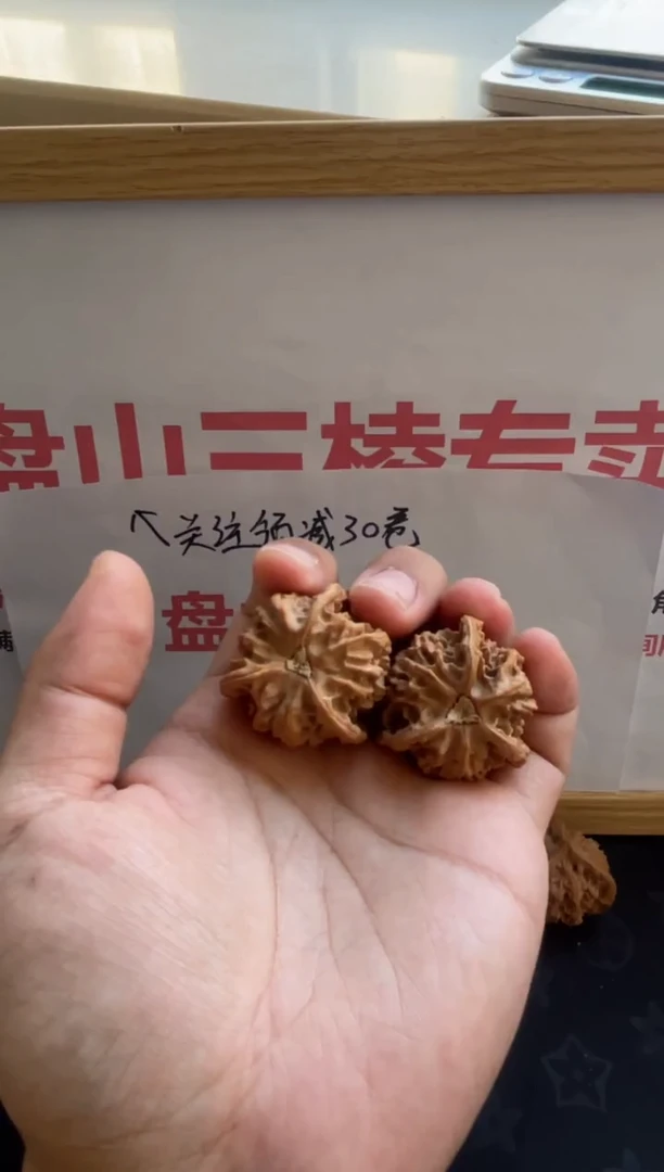 A162盘山三棱正奔3.8尺寸3.6高全品白茬文玩核桃手把件