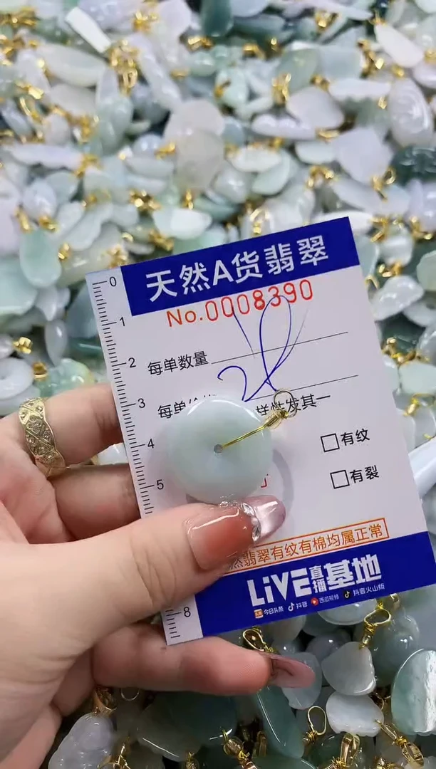 颈饰未镶嵌翡翠天然A货翡翠