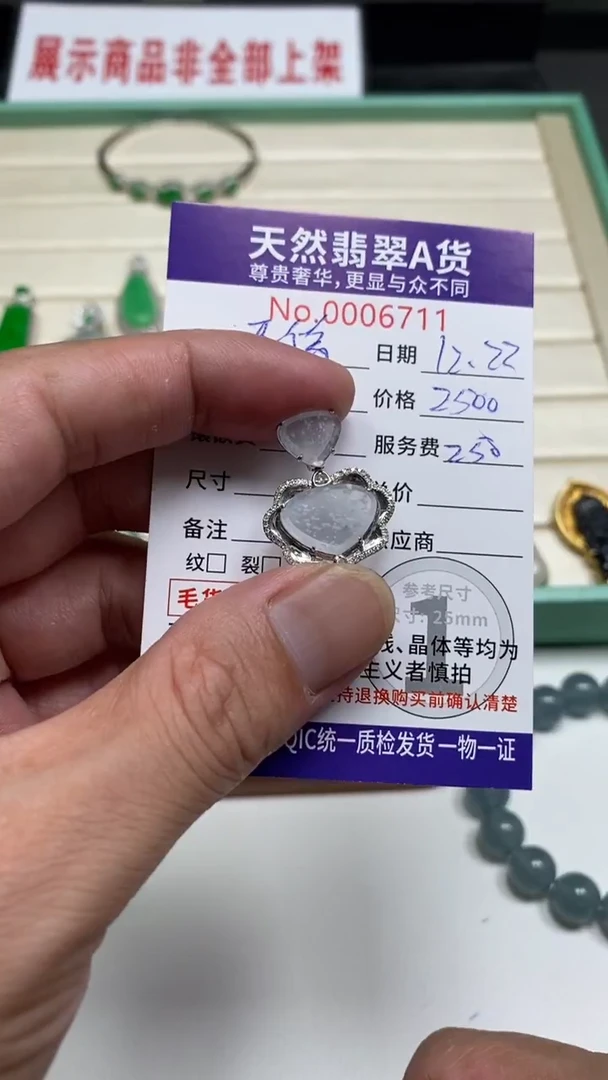 吊坠(不含链)18K金镶嵌翡翠1