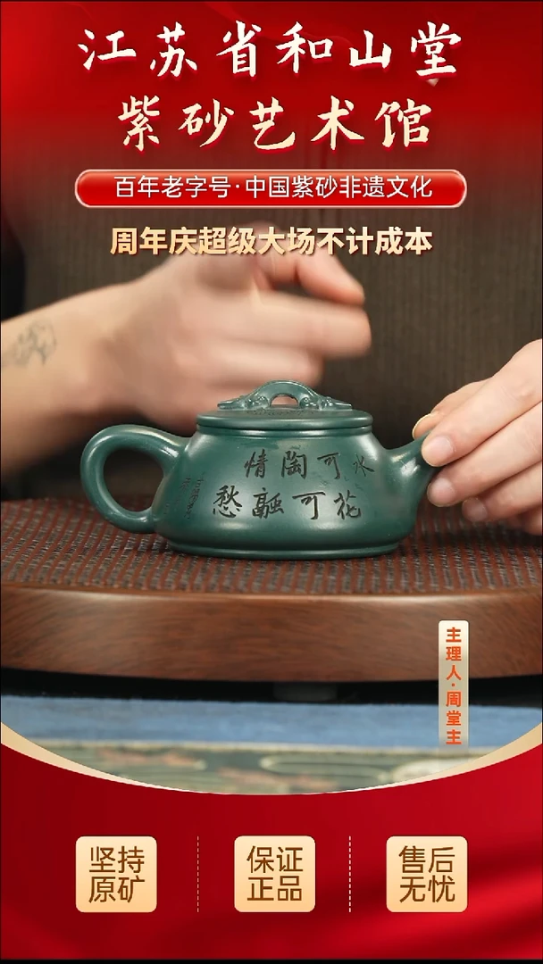 茶壶紫砂288.00288.00